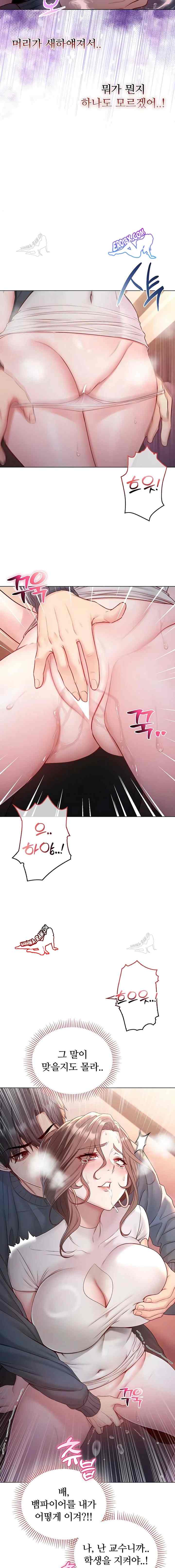 NEW  I’m a Vampire Page 13 - MangaHe