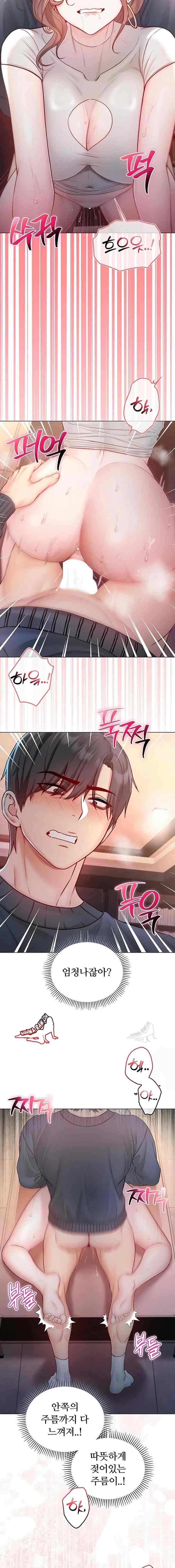 NEW  I’m a Vampire Page 16 - MangaHe