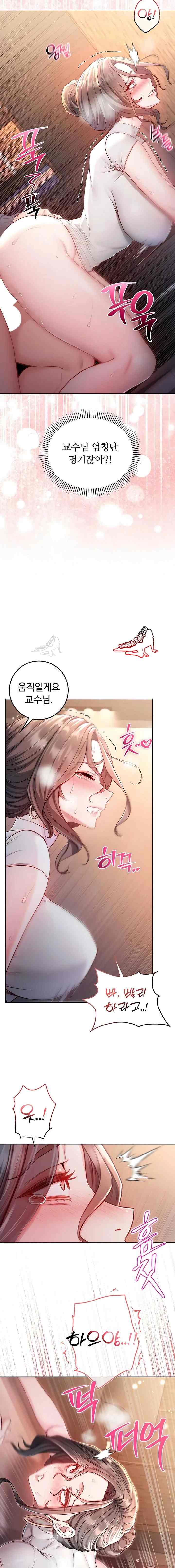 NEW  I’m a Vampire Page 17 - MangaHe