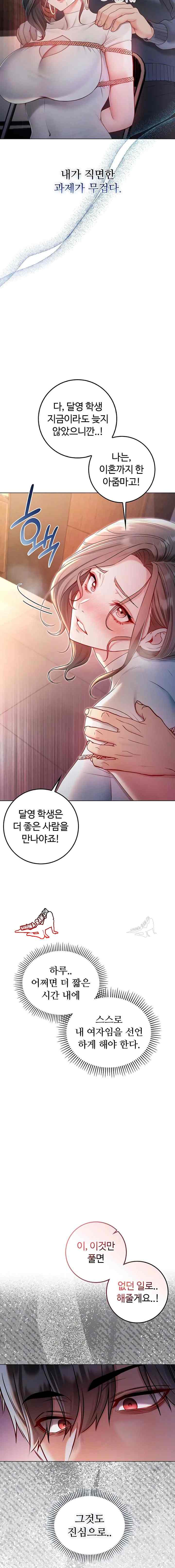 NEW  I’m a Vampire Page 4 - MangaHe