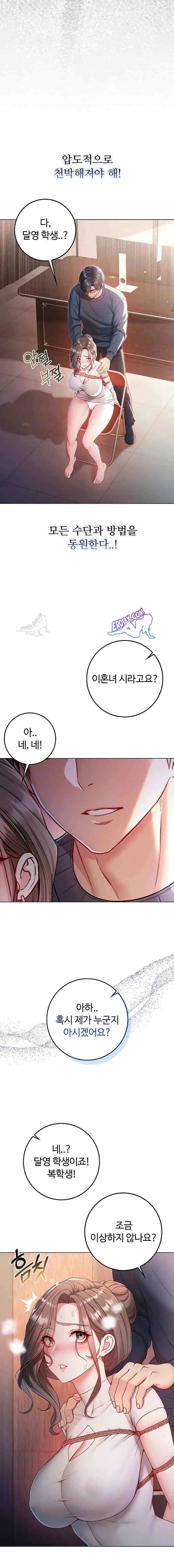 NEW  I’m a Vampire Page 5 - MangaHe
