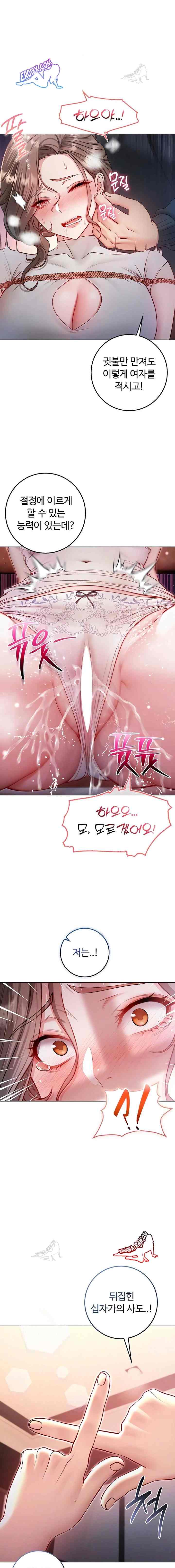 NEW  I’m a Vampire Page 6 - MangaHe
