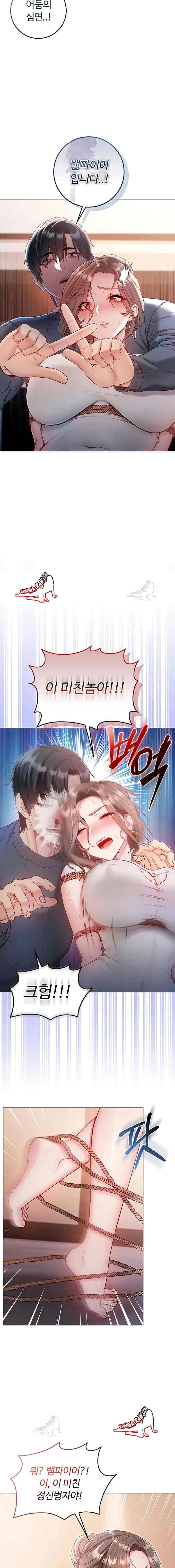 NEW  I’m a Vampire Page 7 - MangaHe