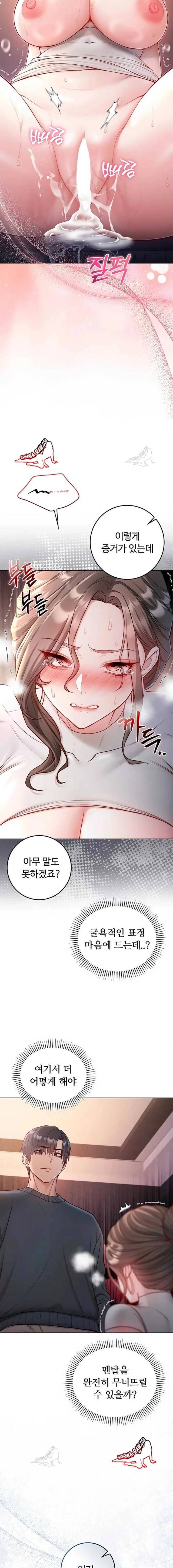 NEW  I’m a Vampire Page 15 - MangaHe