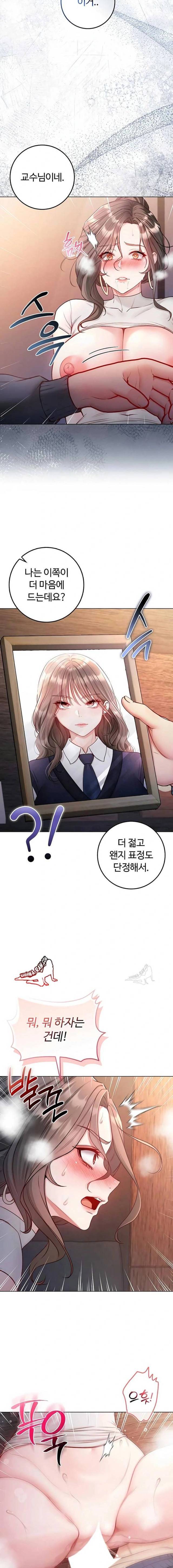 NEW  I’m a Vampire Page 16 - MangaHe