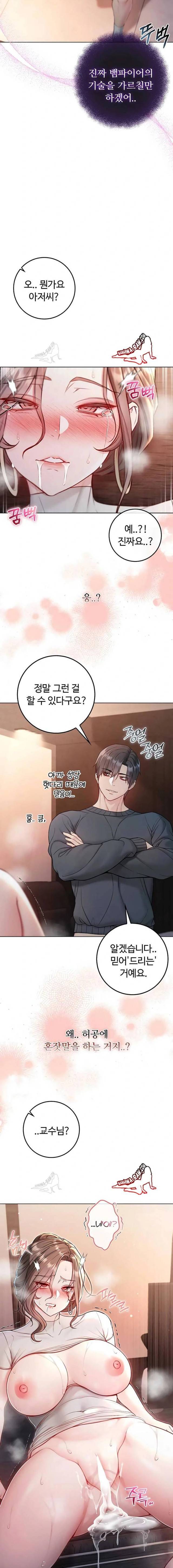 NEW  I’m a Vampire Page 23 - MangaHe