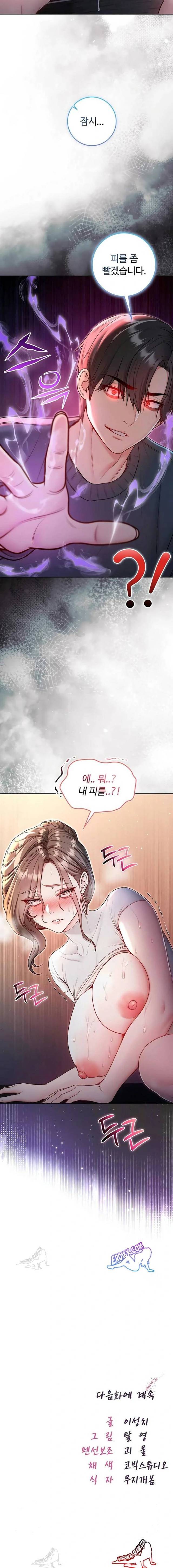 NEW  I’m a Vampire Page 24 - MangaHe