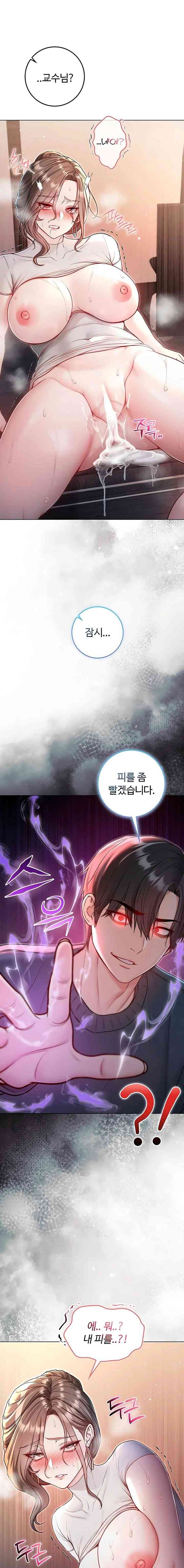 NEW  I’m a Vampire Page 2 - MangaHe