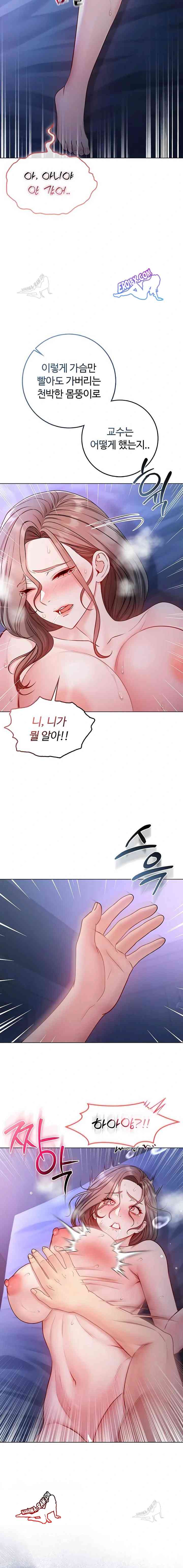 NEW  I’m a Vampire Page 16 - MangaHe