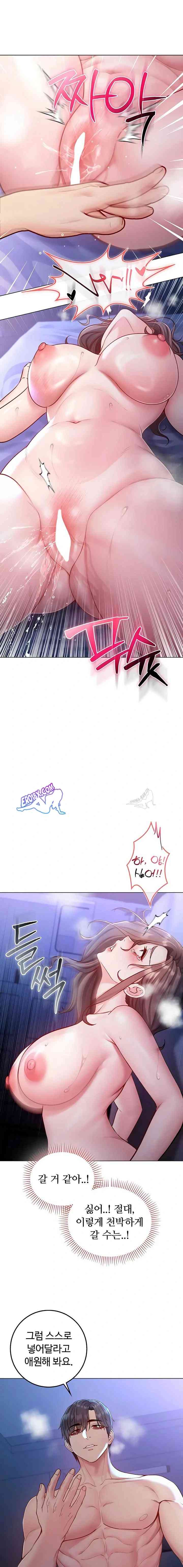 NEW  I’m a Vampire Page 18 - MangaHe