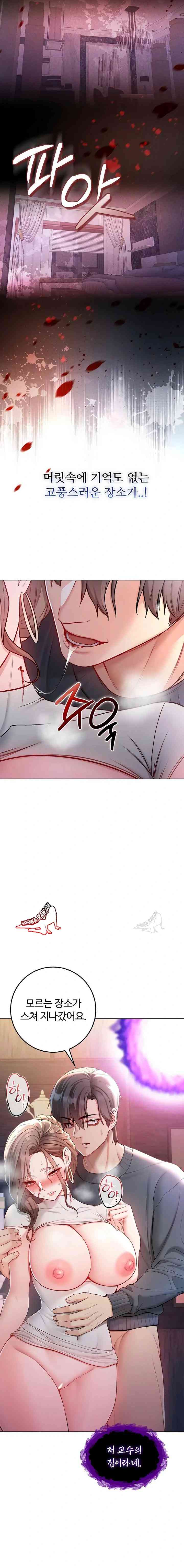 NEW  I’m a Vampire Page 5 - MangaHe
