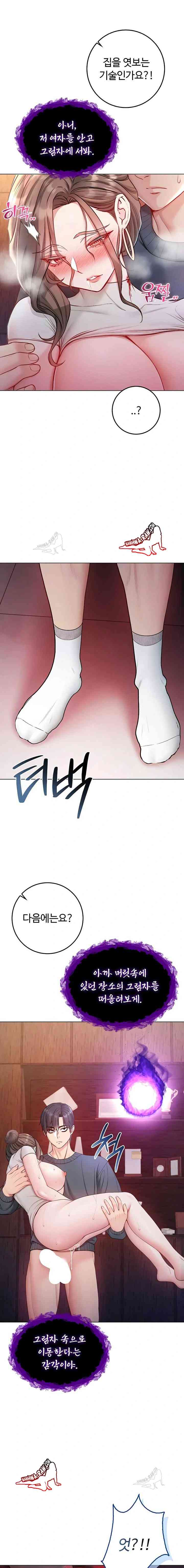 NEW  I’m a Vampire Page 6 - MangaHe