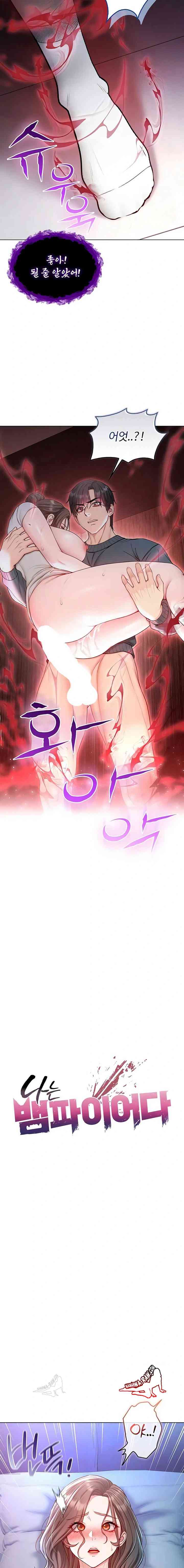 NEW  I’m a Vampire Page 7 - MangaHe