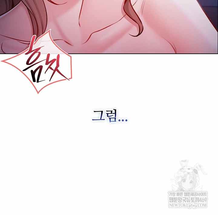 NEW  I’m a Vampire Page 11 - MangaHe