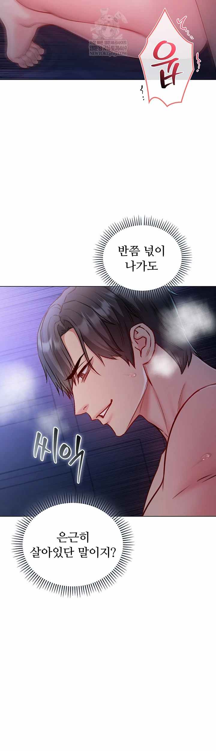 NEW  I’m a Vampire Page 15 - MangaHe
