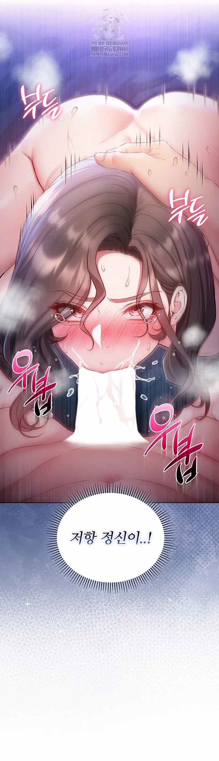 NEW  I’m a Vampire Page 16 - MangaHe