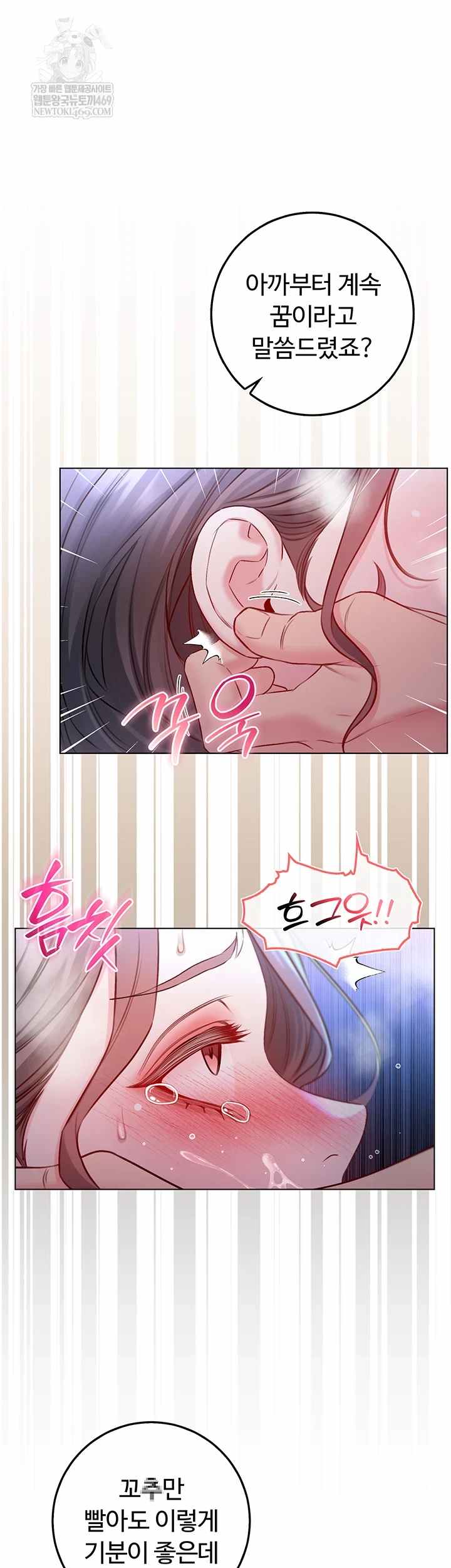 NEW  I’m a Vampire Page 17 - MangaHe