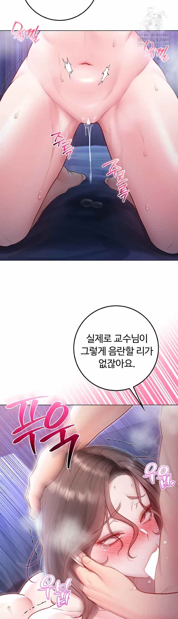 NEW  I’m a Vampire Page 18 - MangaHe