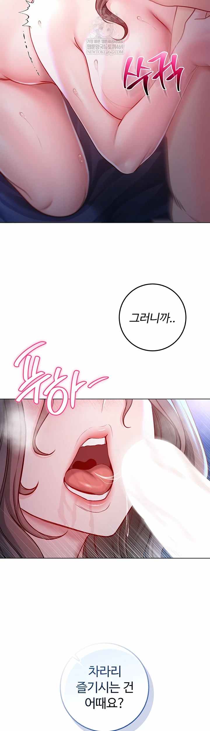 NEW  I’m a Vampire Page 19 - MangaHe