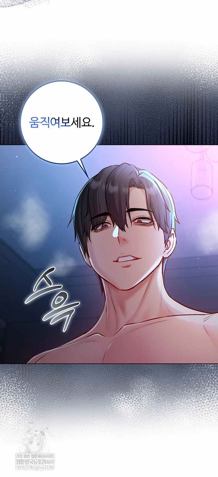 NEW  I’m a Vampire Page 21 - MangaHe