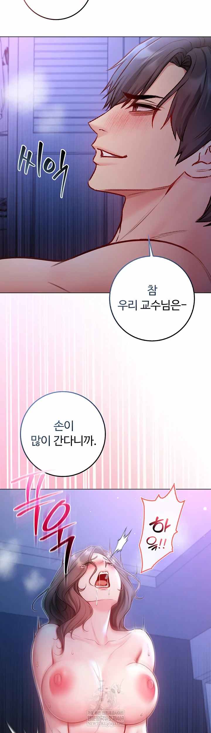 NEW  I’m a Vampire Page 23 - MangaHe
