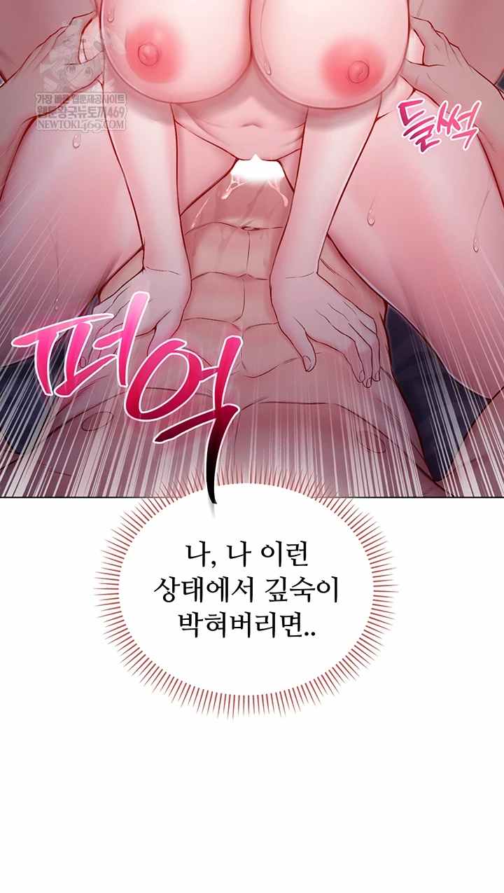 NEW  I’m a Vampire Page 26 - MangaHe