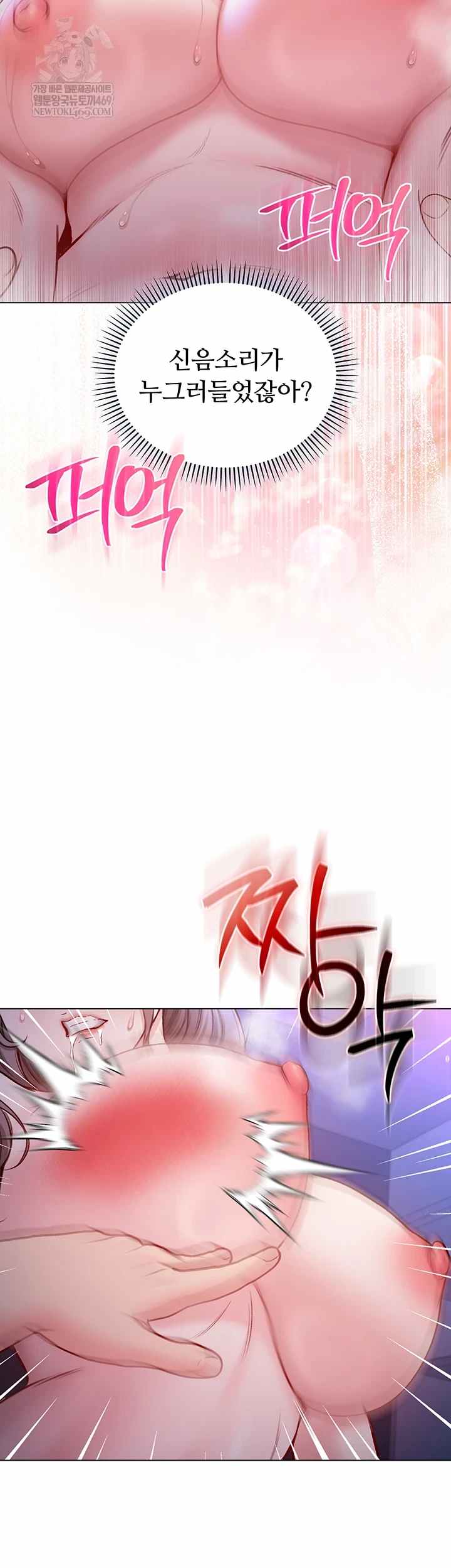 NEW  I’m a Vampire Page 33 - MangaHe