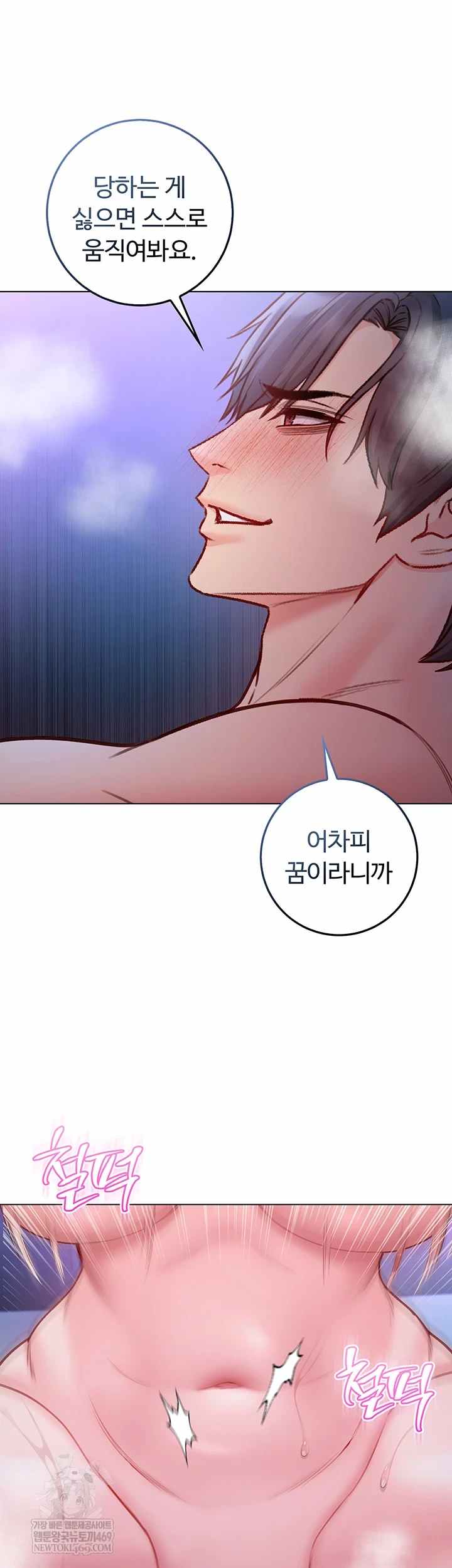 NEW  I’m a Vampire Page 41 - MangaHe