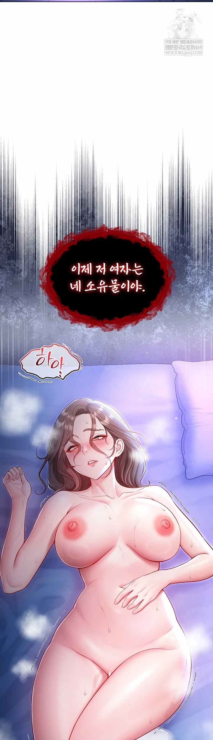NEW  I’m a Vampire Page 63 - MangaHe