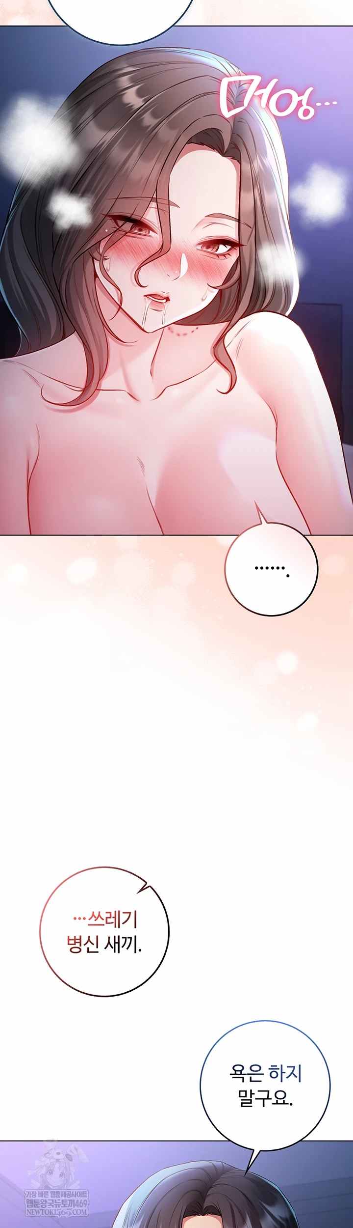 NEW  I’m a Vampire Page 8 - MangaHe