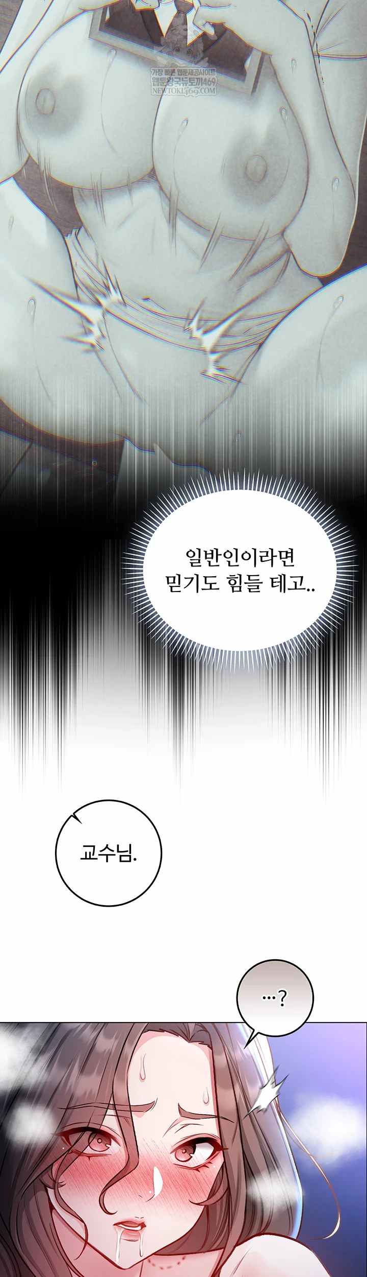 NEW  I’m a Vampire Page 10 - MangaHe