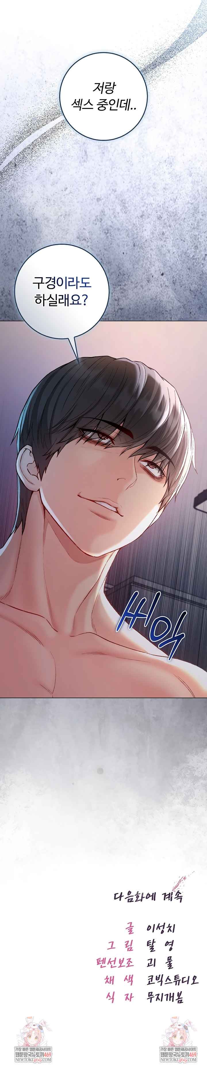NEW  I’m a Vampire Page 11 - MangaHe