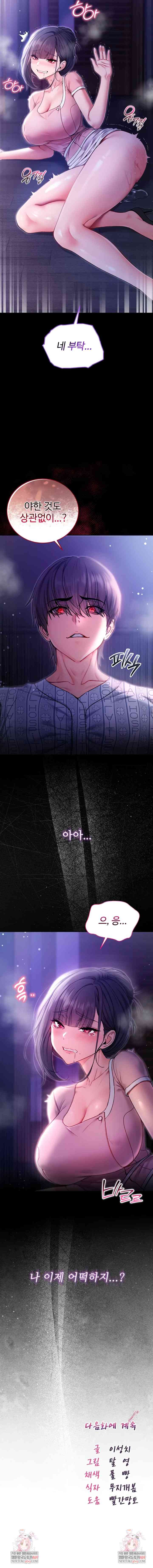 NEW  I’m a Vampire Page 14 - MangaHe