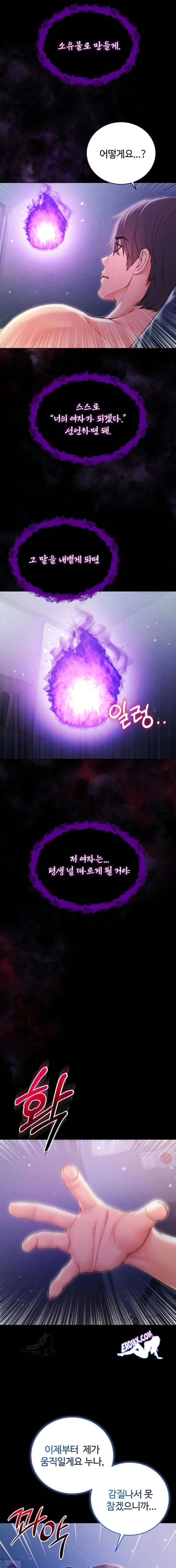 NEW  I’m a Vampire Page 17 - MangaHe