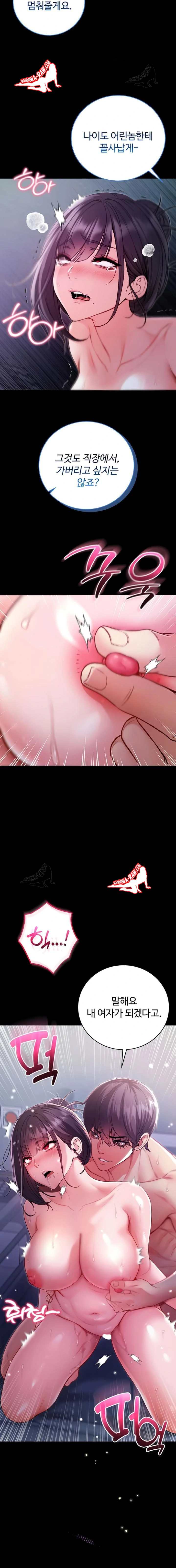 NEW  I’m a Vampire Page 21 - MangaHe