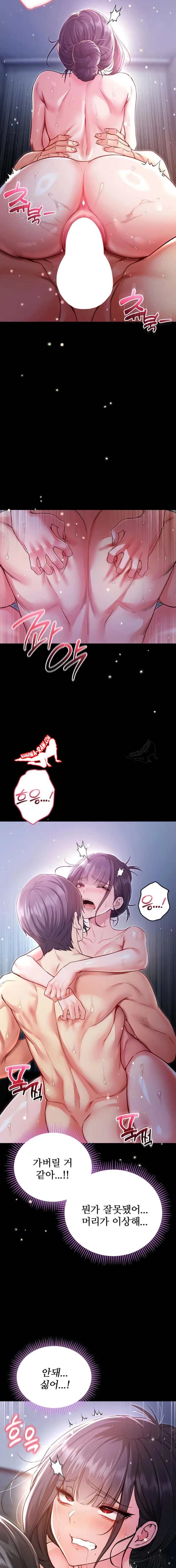 NEW  I’m a Vampire Page 8 - MangaHe