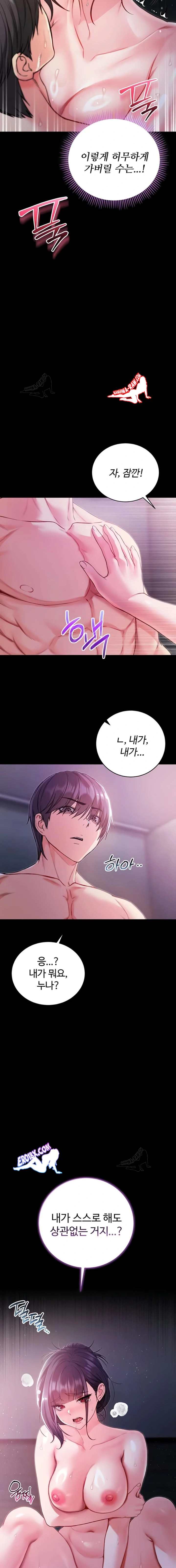 NEW  I’m a Vampire Page 9 - MangaHe