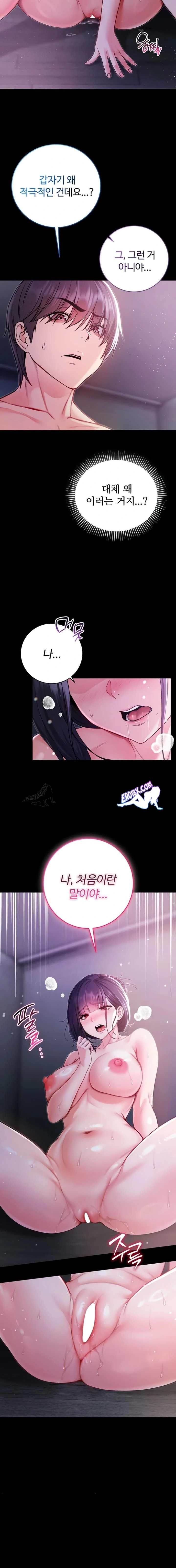 NEW  I’m a Vampire Page 10 - MangaHe