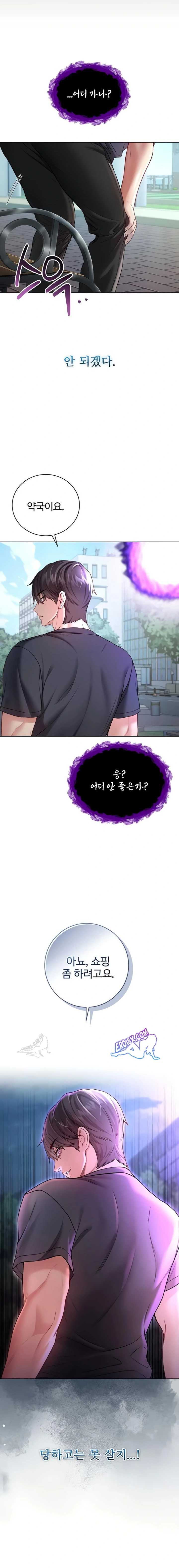 NEW  I’m a Vampire Page 16 - MangaHe