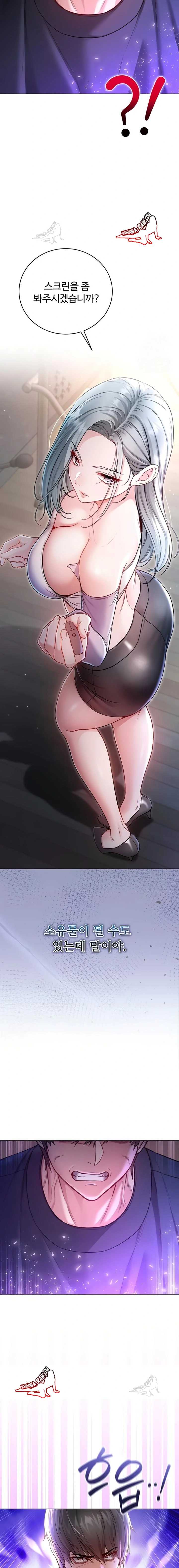 NEW  I’m a Vampire Page 21 - MangaHe