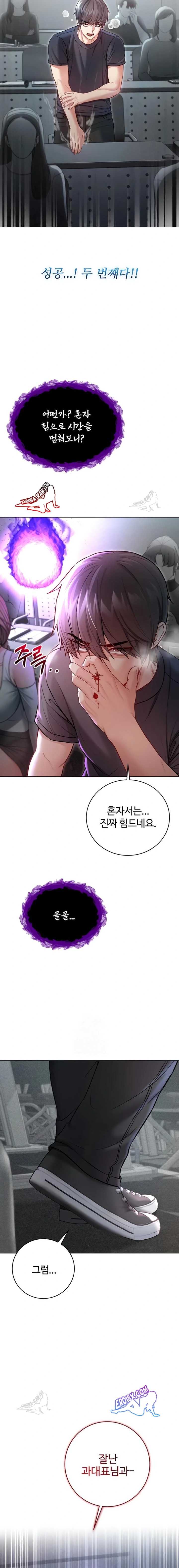 NEW  I’m a Vampire Page 23 - MangaHe