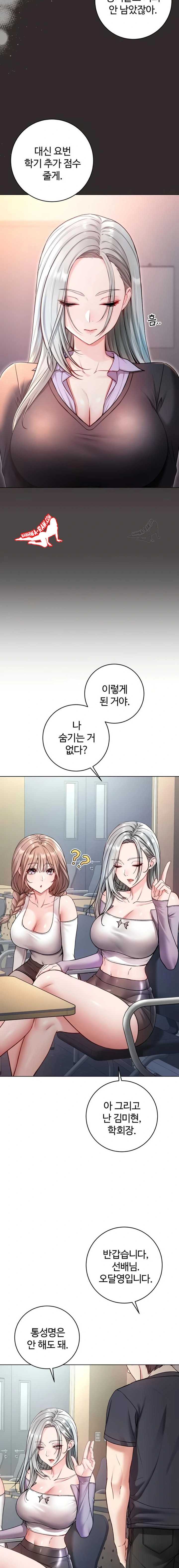 NEW  I’m a Vampire Page 9 - MangaHe