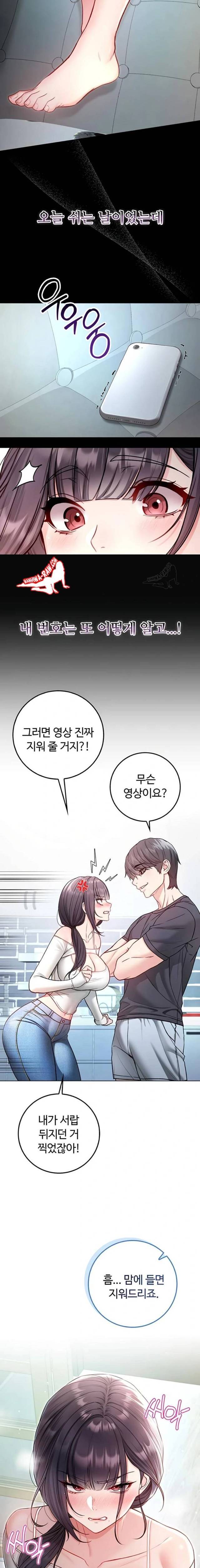 NEW  I’m a Vampire Page 19 - MangaHe