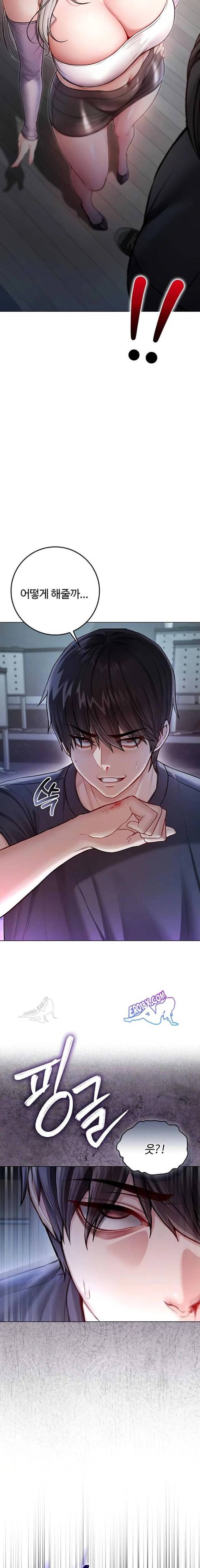 NEW  I’m a Vampire Page 3 - MangaHe