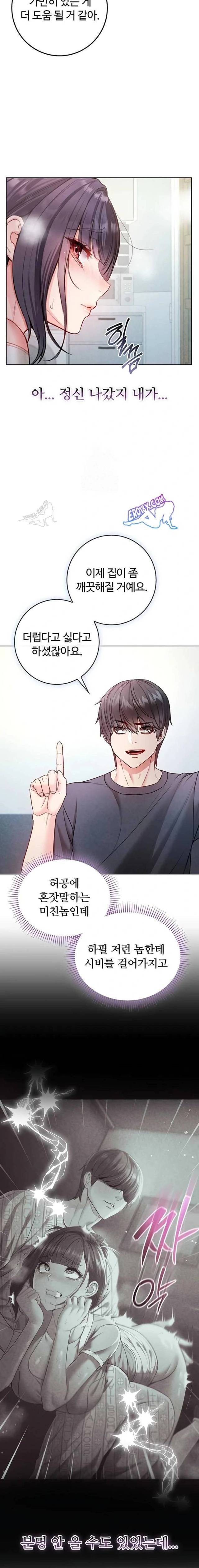 NEW  I’m a Vampire Page 23 - MangaHe