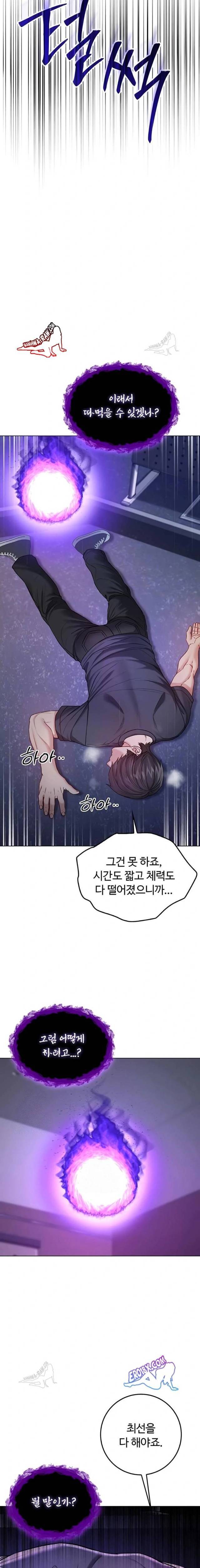 NEW  I’m a Vampire Page 4 - MangaHe