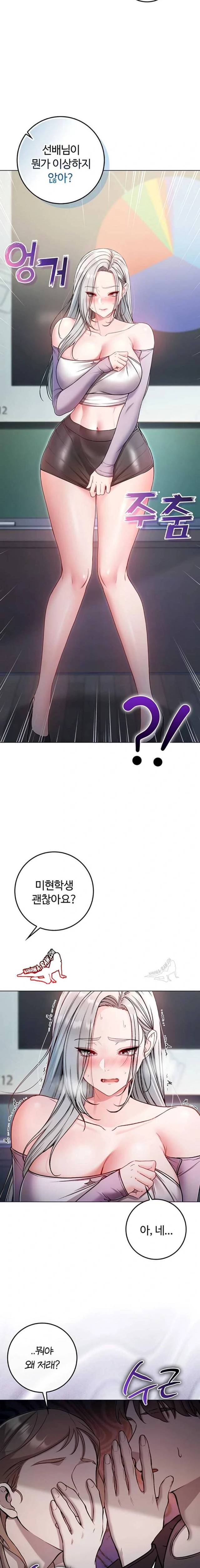 NEW  I’m a Vampire Page 7 - MangaHe