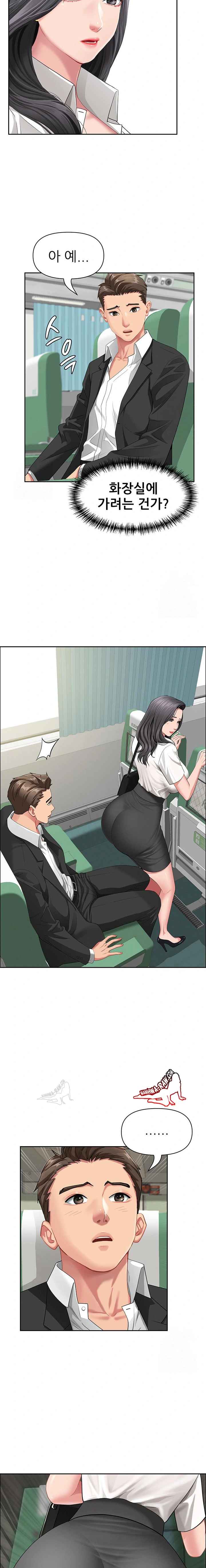 NEW  She Is A Married Woman Page 12 - MangaHe