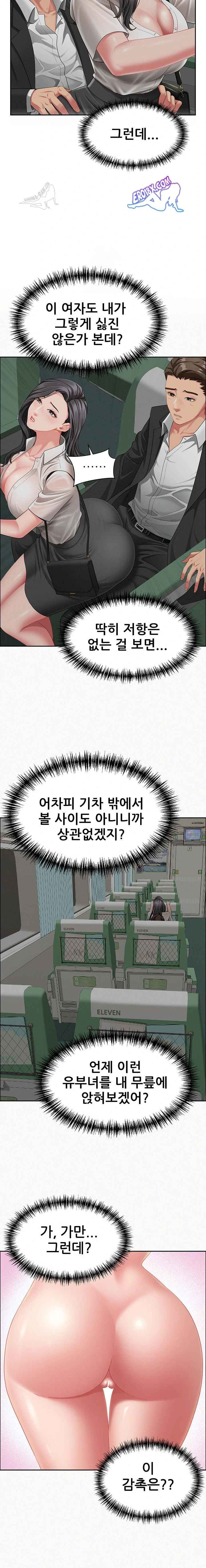 NEW  She Is A Married Woman Page 16 - MangaHe