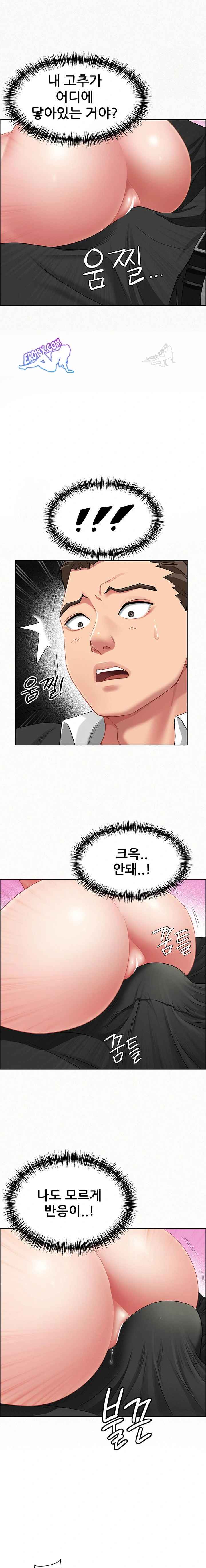 NEW  She Is A Married Woman Page 17 - MangaHe